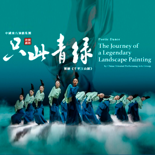 The Journey of a Legendary Landscape Painting New York Tickets